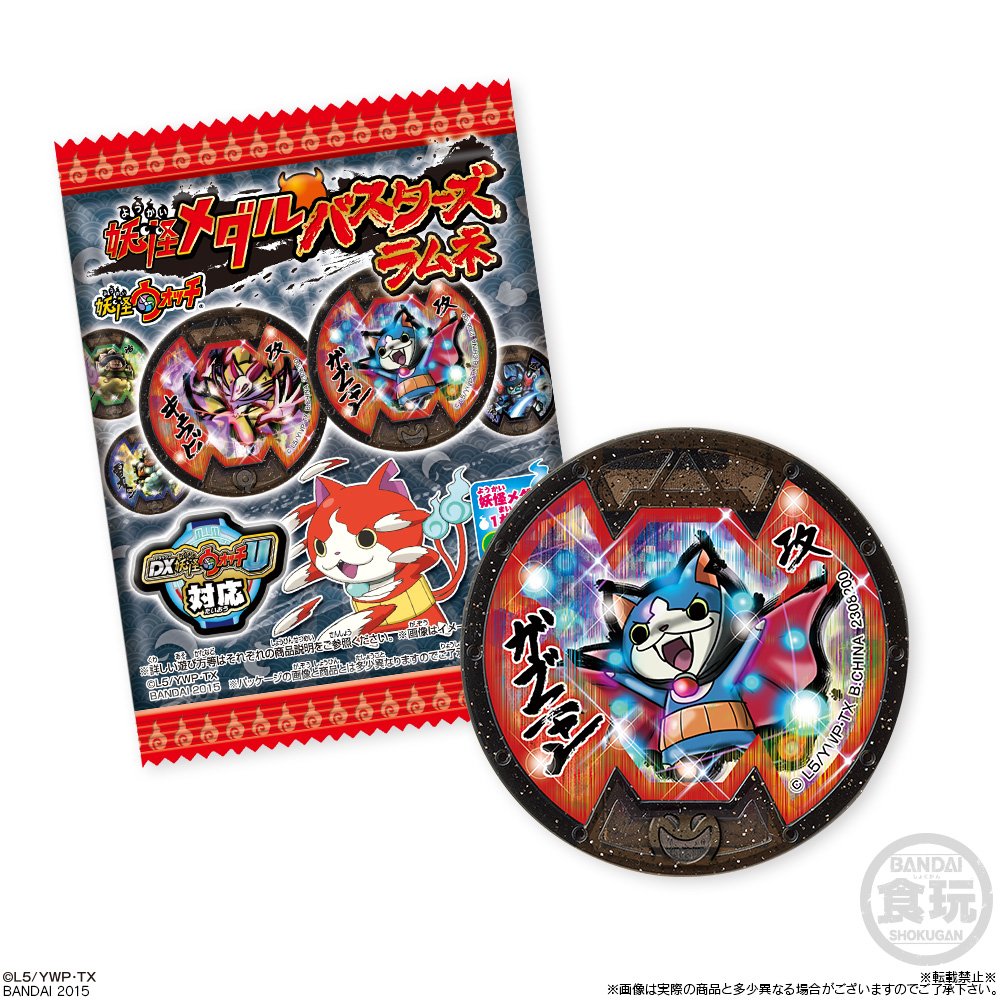 Amazon.co.jp: 妖怪ウォッチ 妖怪メダルバスターズラムネ 20個入 BOX
